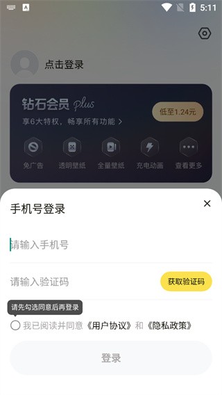 大众动态手机壁纸