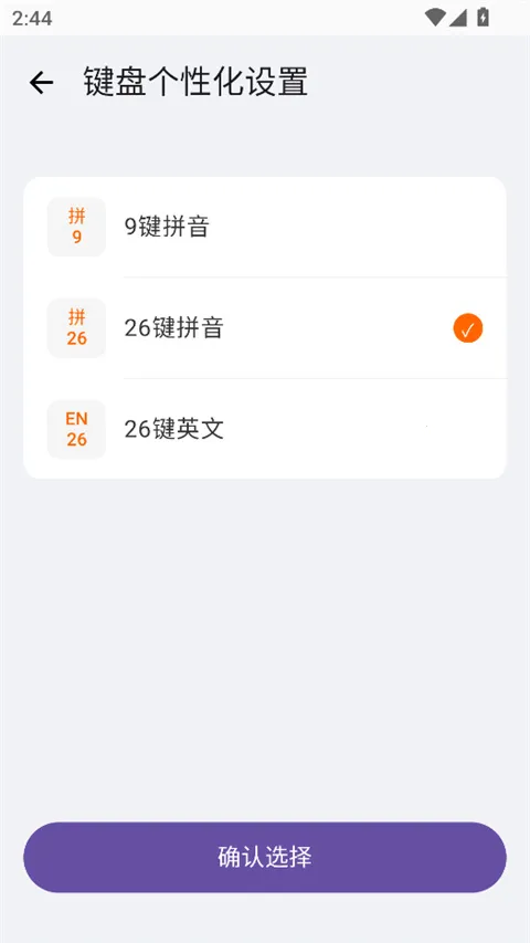 小米输入法