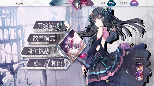 Arcaea国际服