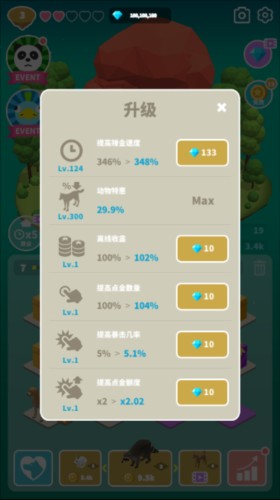 萨法里归并动物手机版