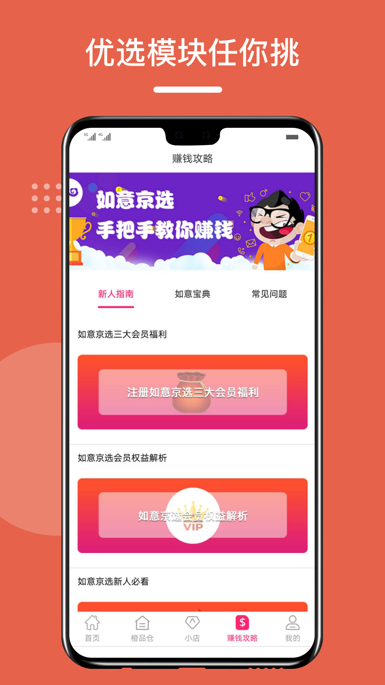 如意京选