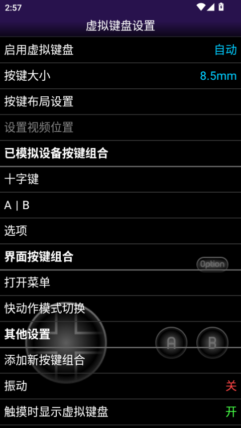 NGP模拟器安卓版