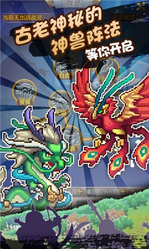 像素三国志飞升版