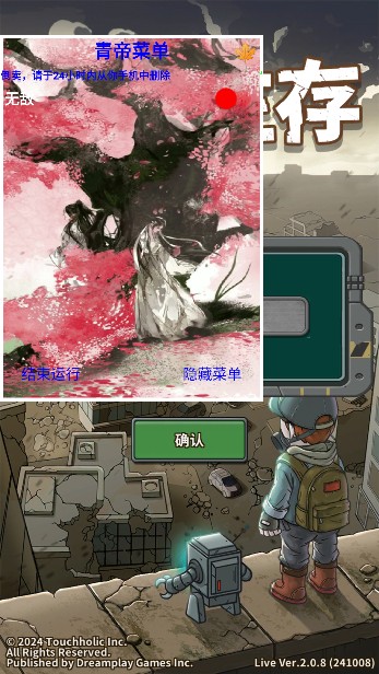地堡生存