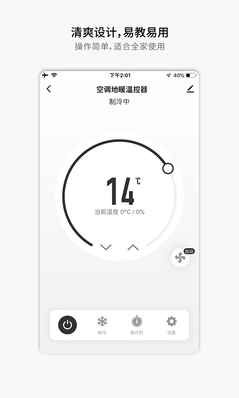 易庐智能生活