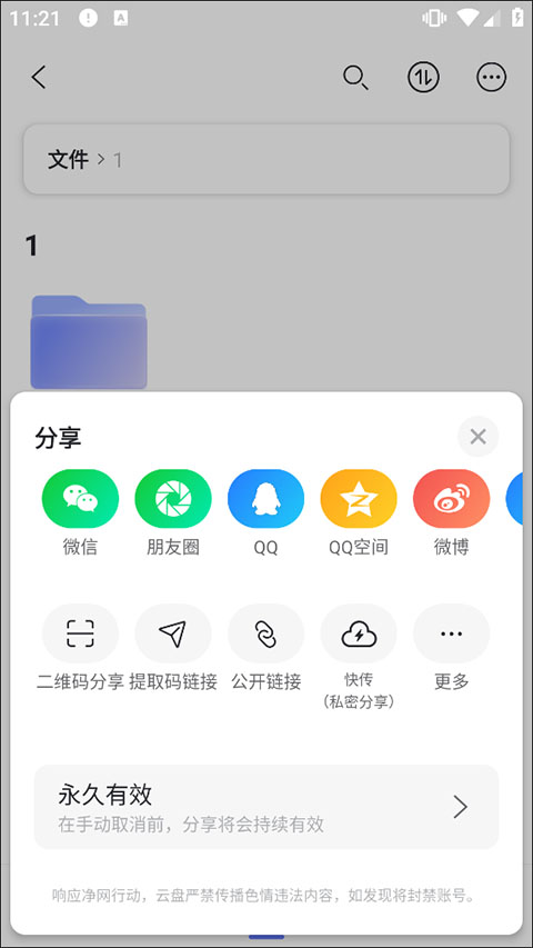阿里云盘app