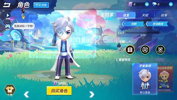 逃跑吧少年