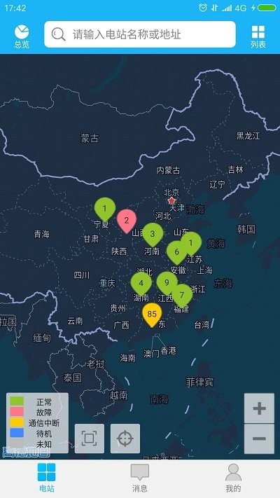 斑竹光伏