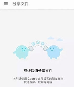谷歌文件极客app