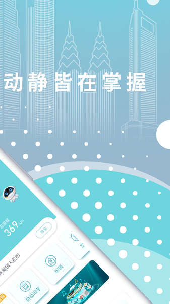长安incall远程助理