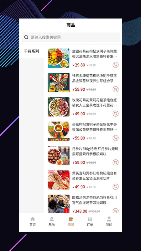 名医堂