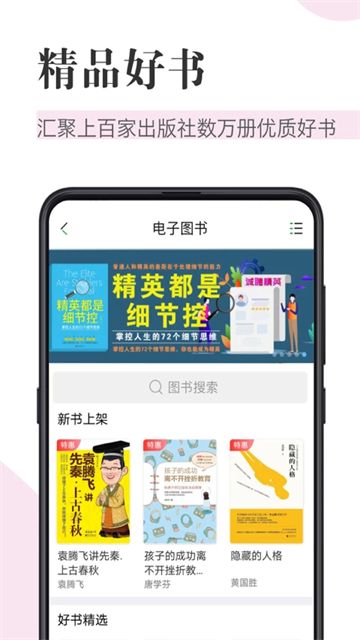 知网阅读器