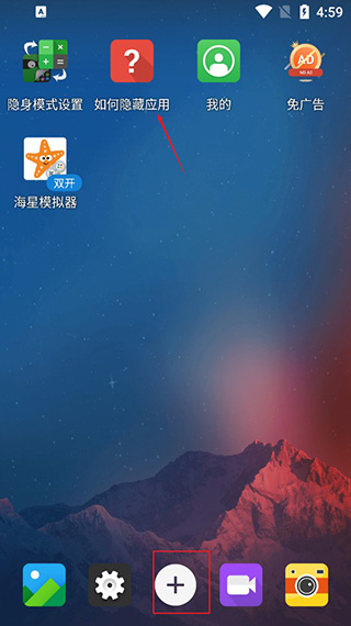 应用隐藏大师最终版