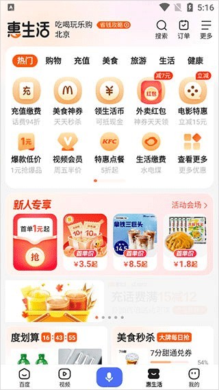 百度图片助手