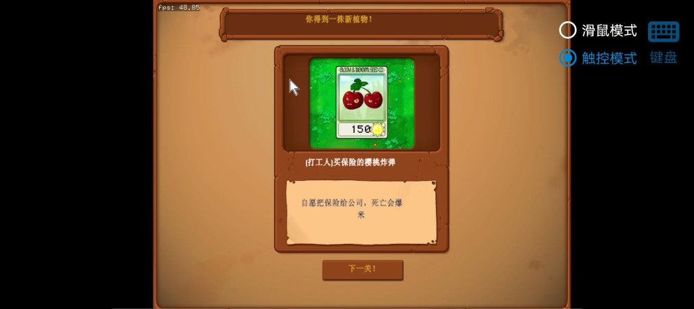 植物大战僵尸资本家