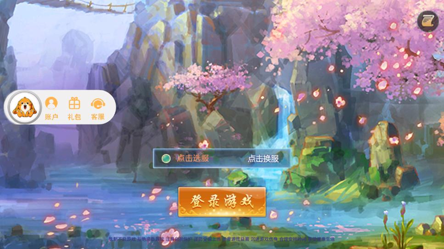 仙奇缘剑