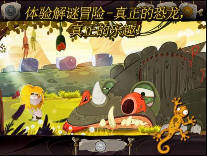 火翁格的任务