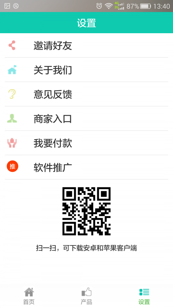 急人急