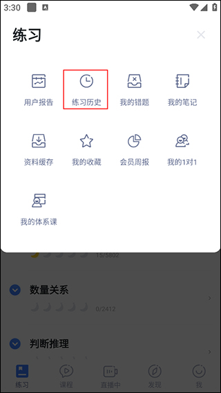 粉笔教育