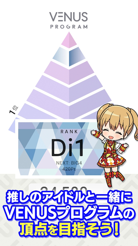 偶像荣耀日服