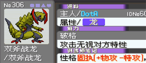 口袋妖怪漆黑魅影
