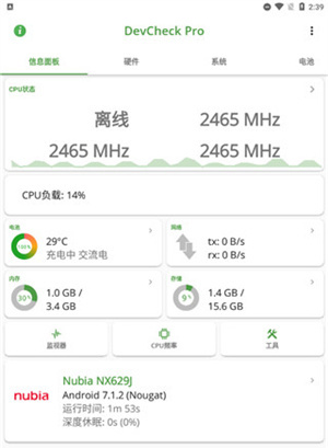 DevCheck最新版