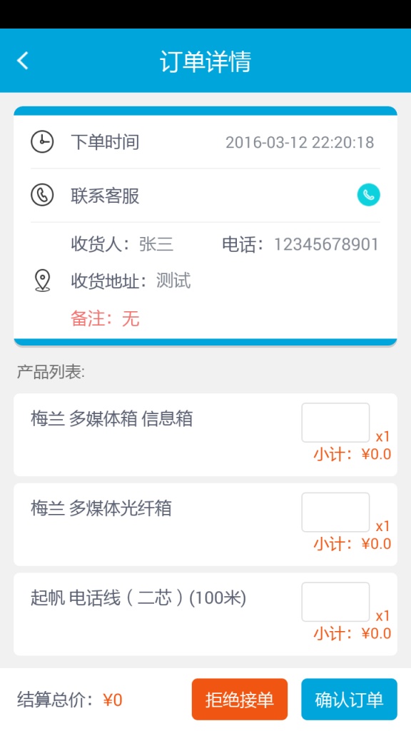 集材宝