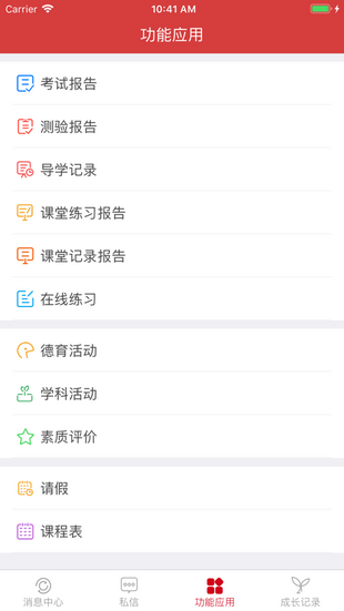 衡水网上家长学堂