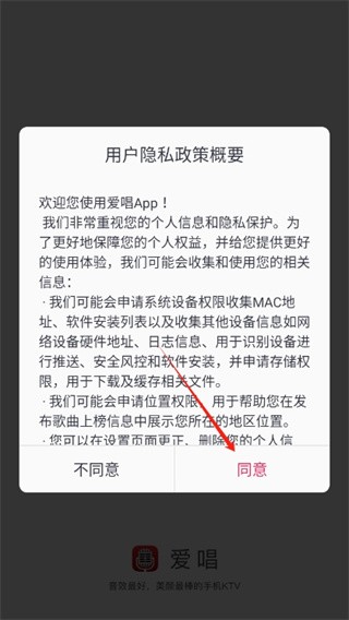 爱唱点歌