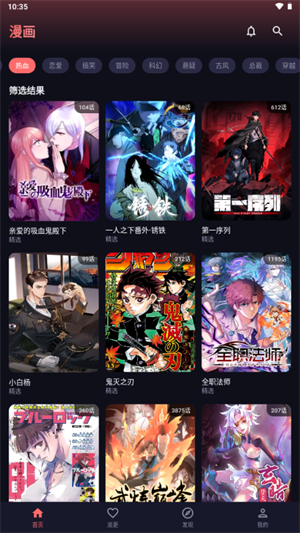 梦漫