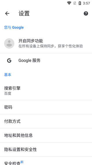 chrome手机版