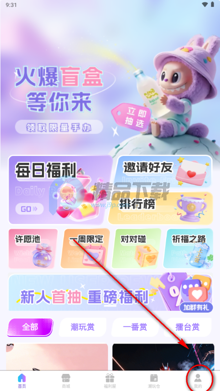 潮玩万物