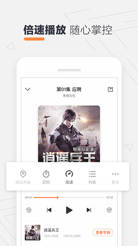 酷我听书安卓版