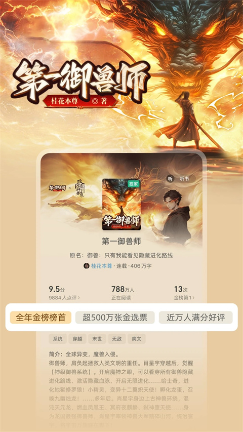 书旗小说手机版