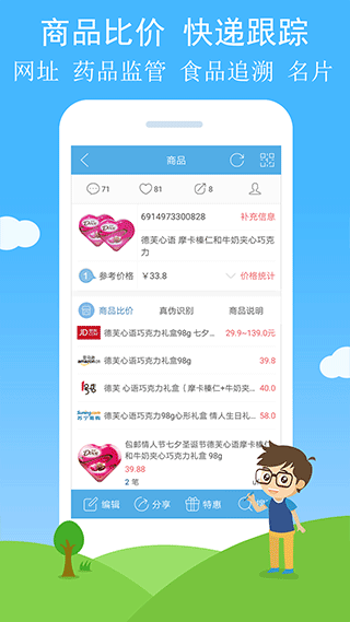 二维码与条形码生成器
