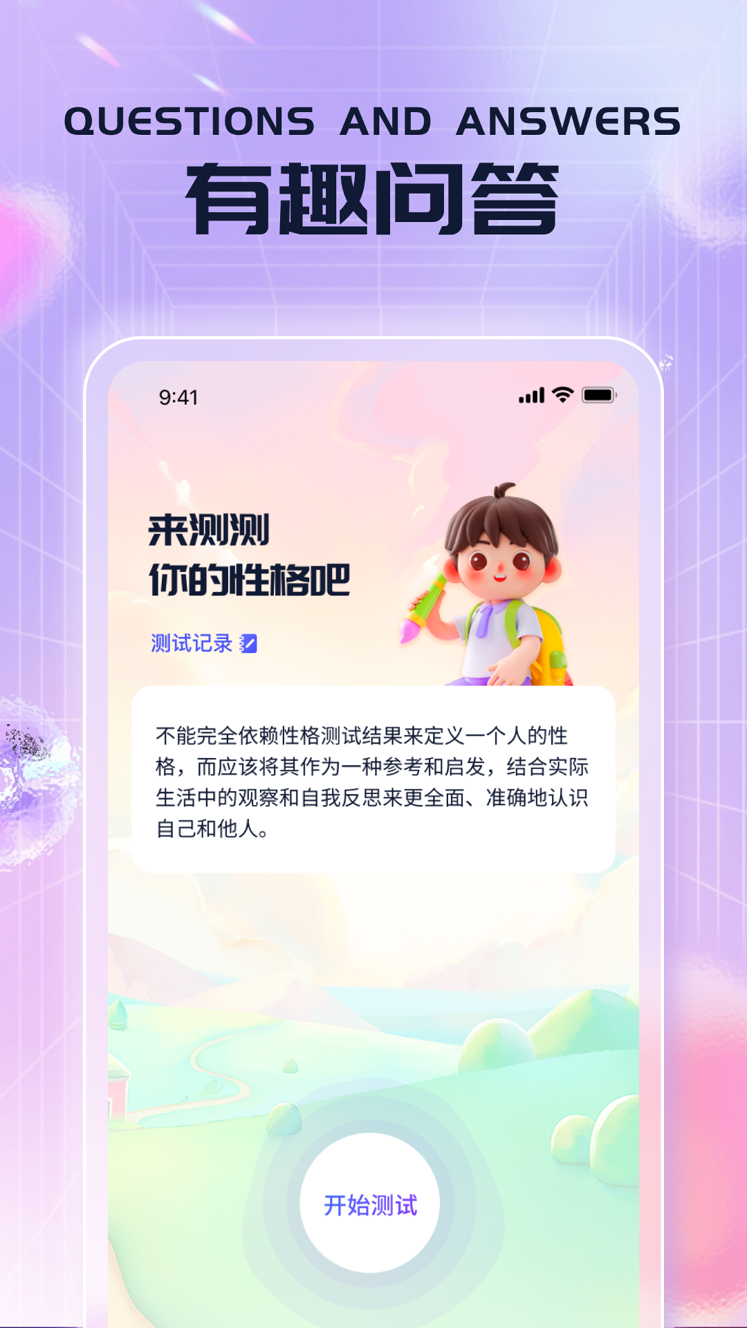 消消趣多多