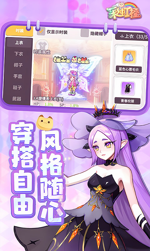 彩虹橙0.1折版