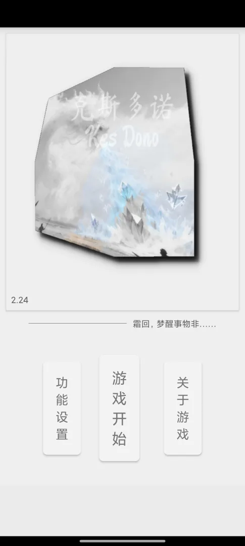 逐神奏