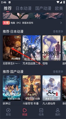 漫次元动漫