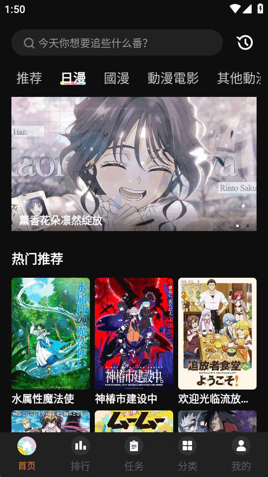 抖漫动漫imomoe