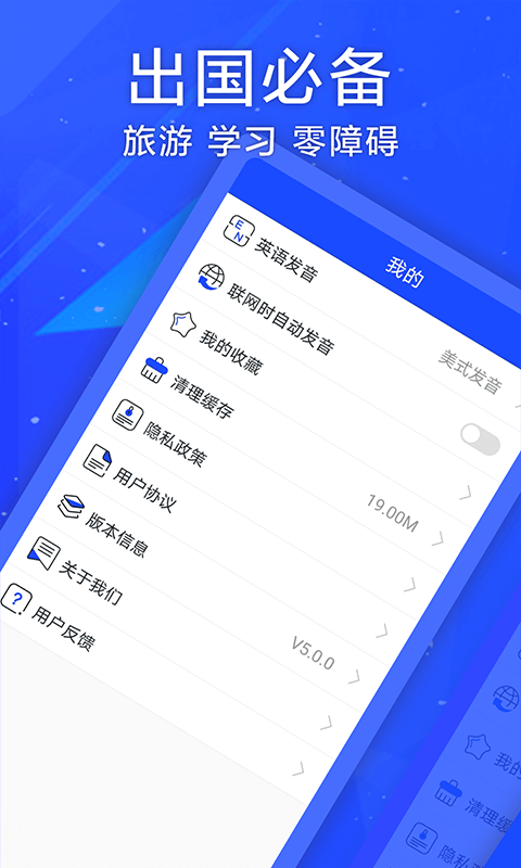 英语翻译神器