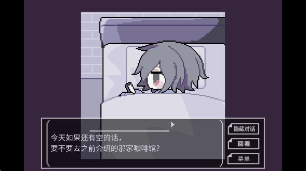 終焉逢瀬