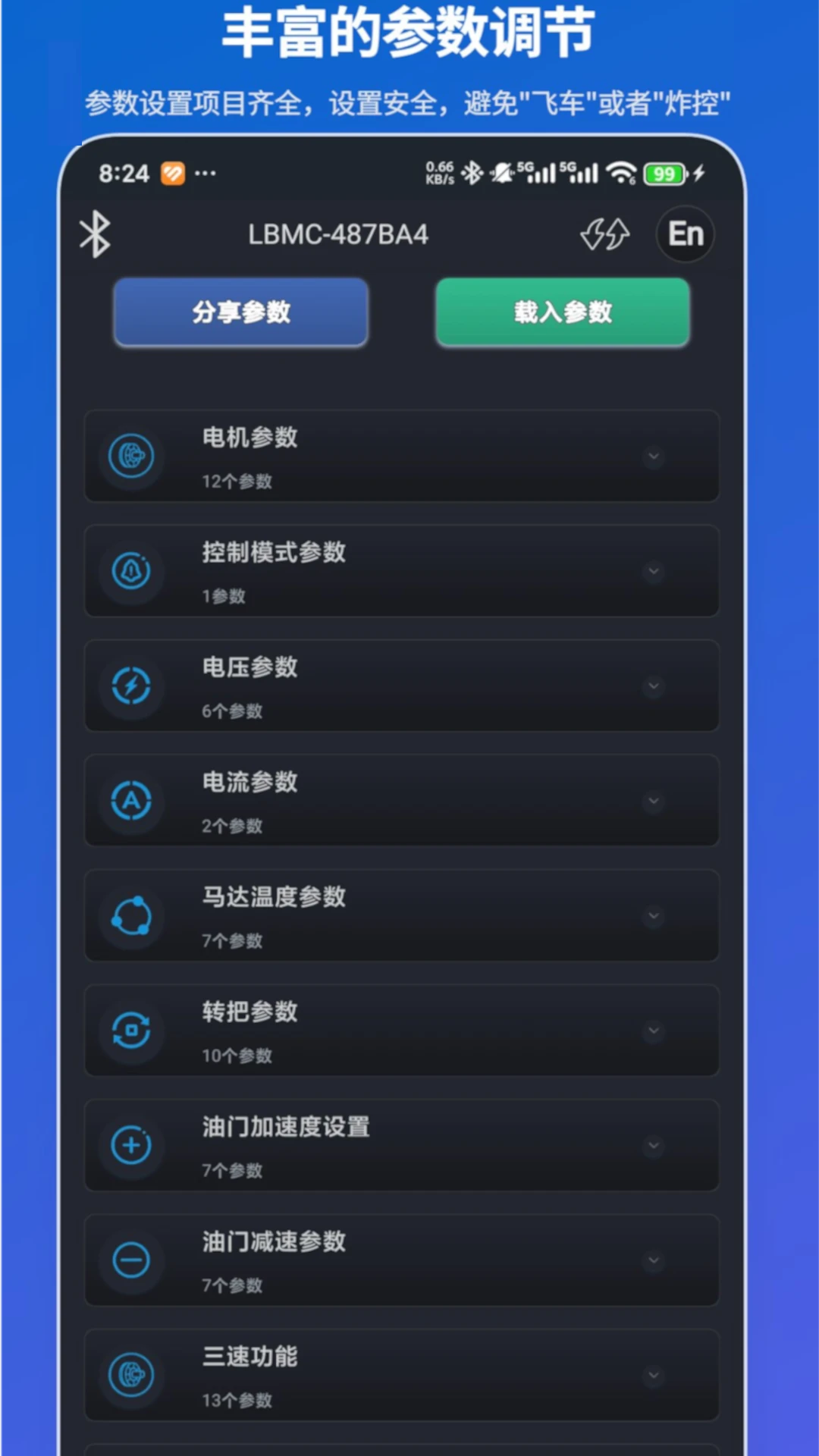 凌博智控