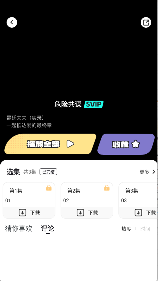 拾音FM