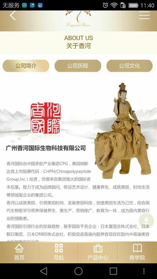 香河国际
