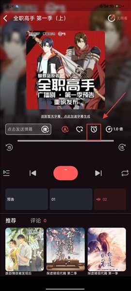 兔耳fm广播剧