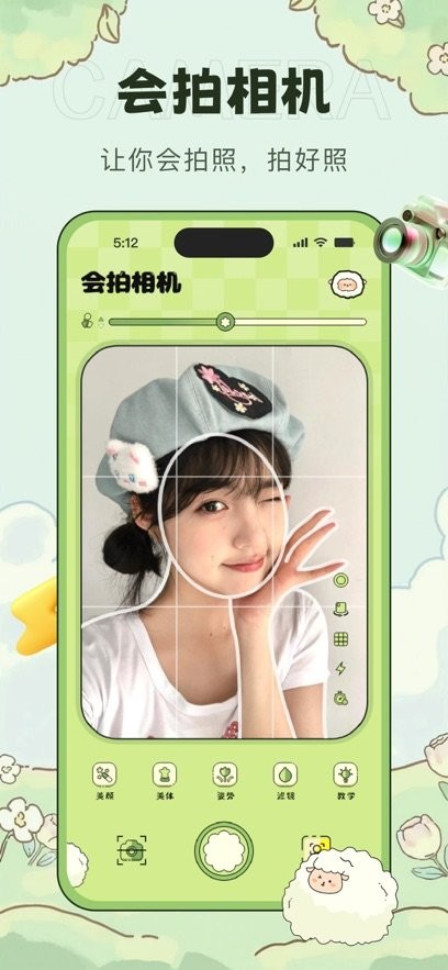 会拍相机