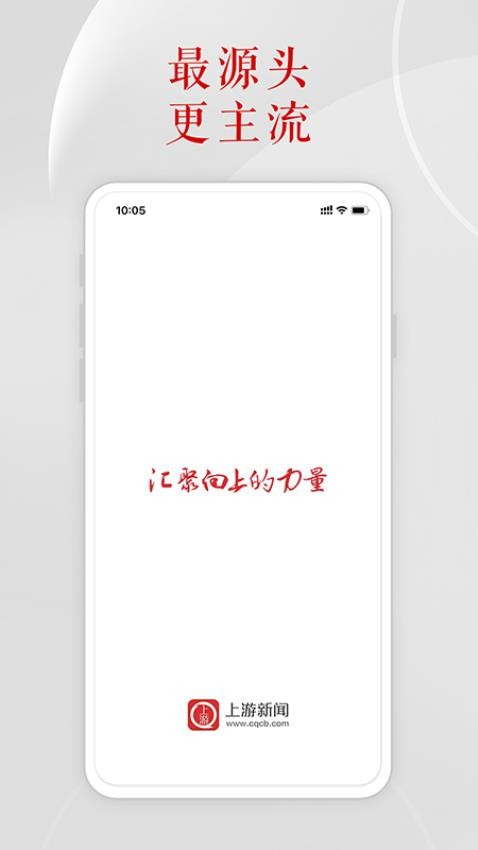 上游新闻