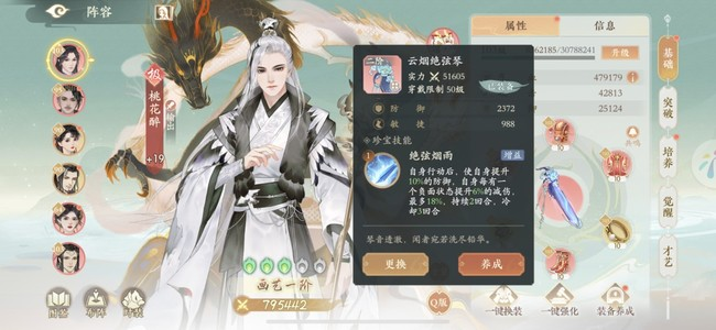 凌云诺国际版
