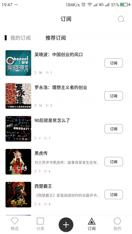 蜂铃FM